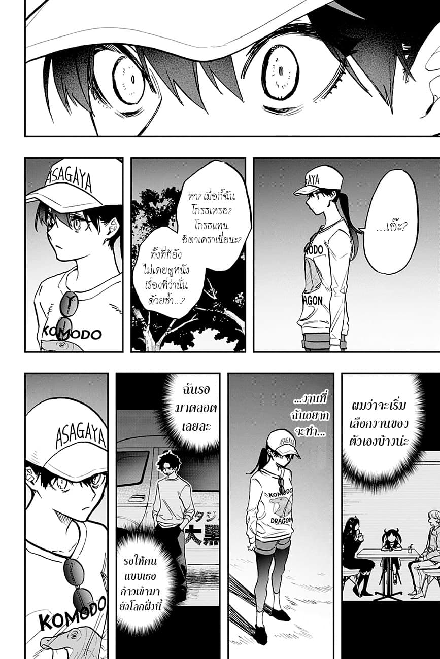 ACT-AGE page 14