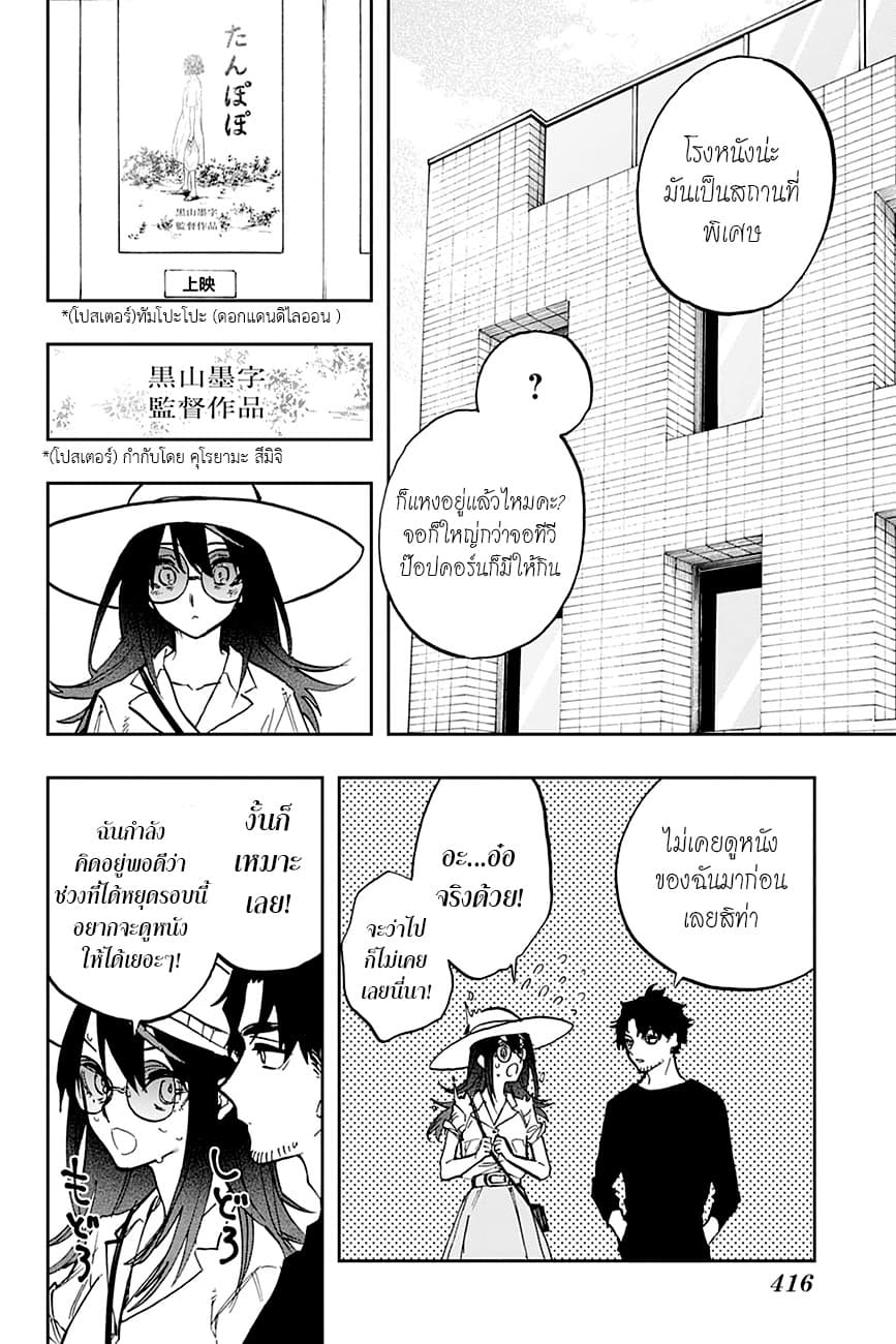 ACT-AGE page 18