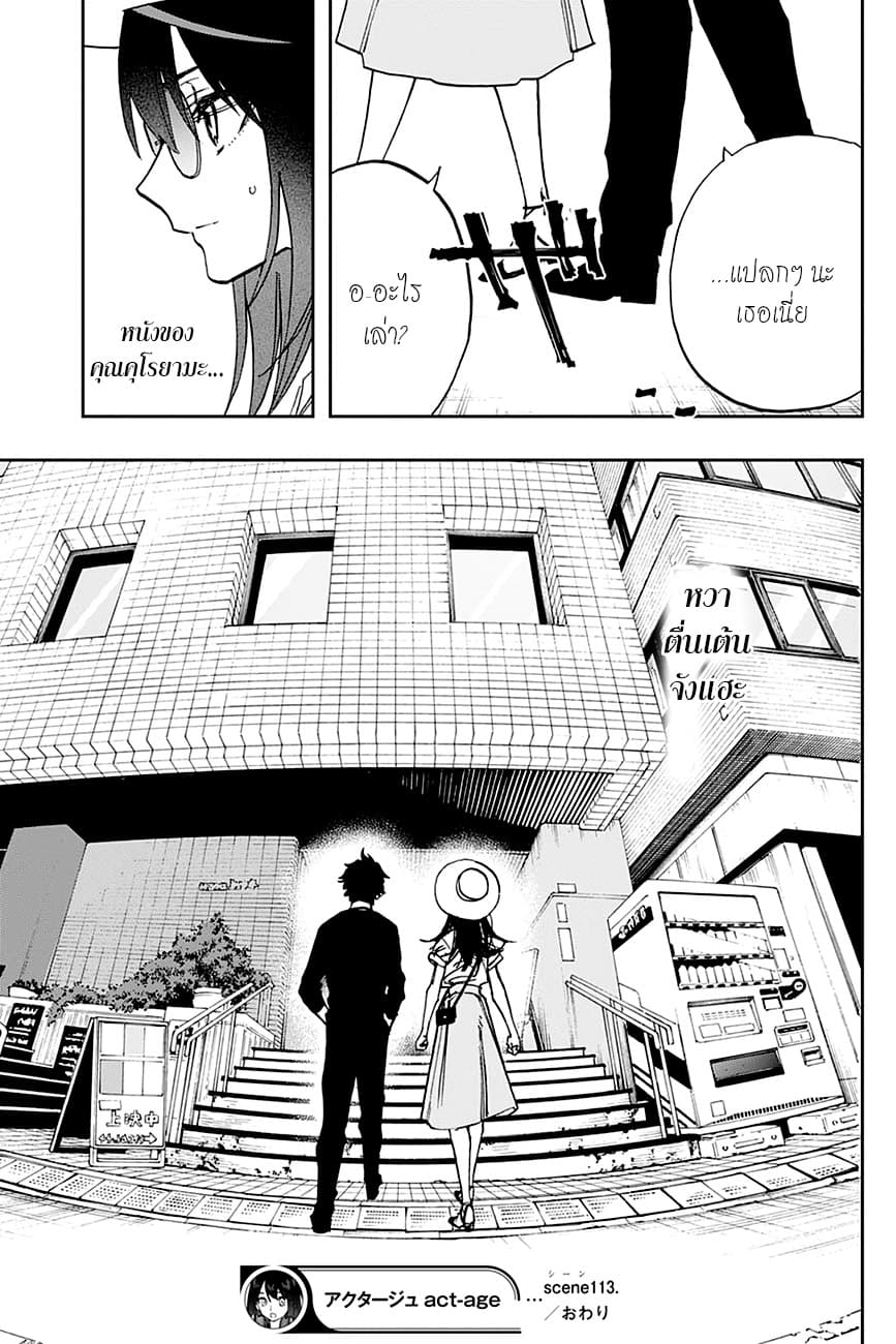 ACT-AGE page 19