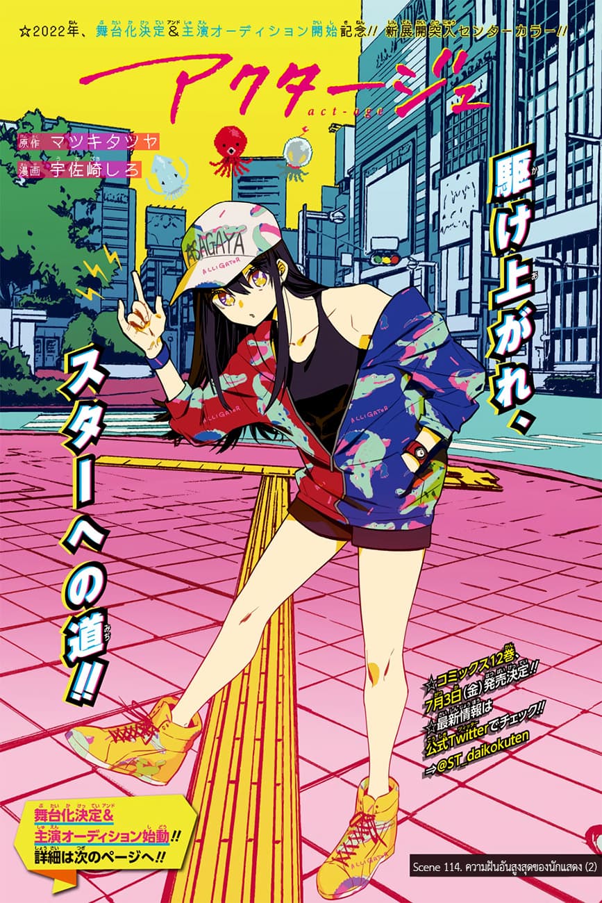 ACT-AGE page 1
