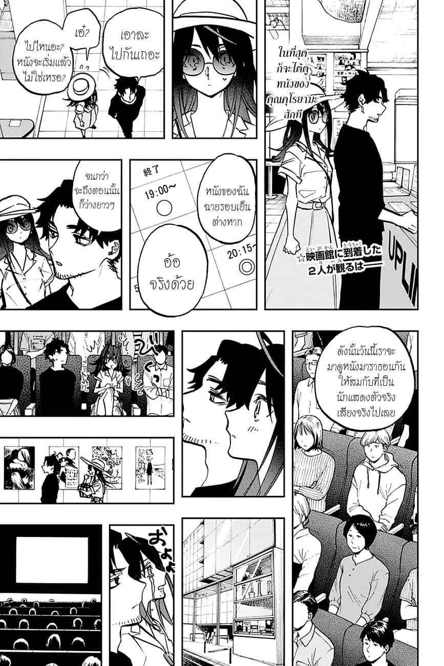 ACT-AGE page 2