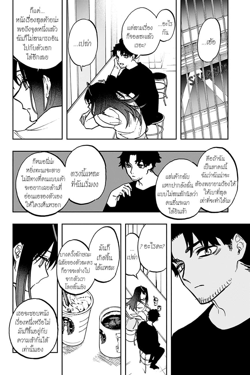ACT-AGE page 3