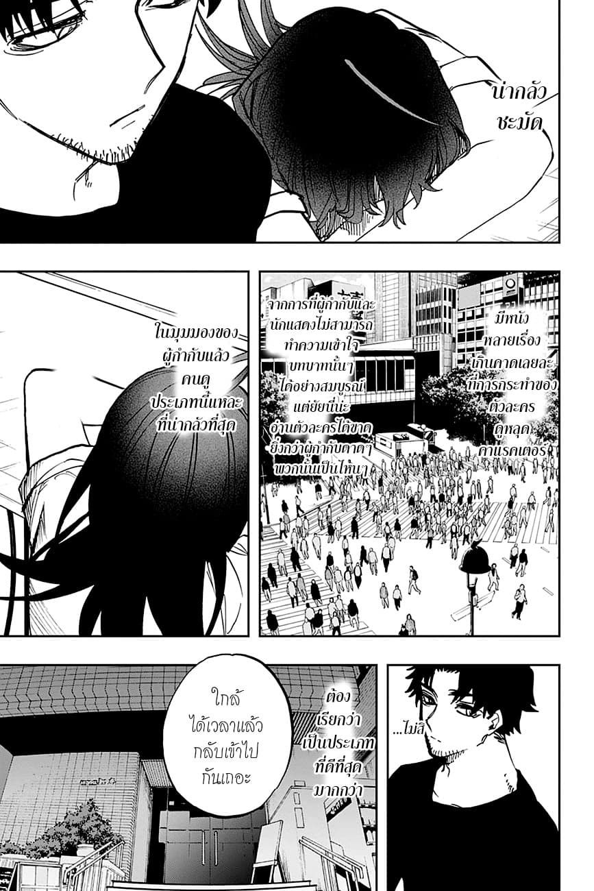 ACT-AGE page 4