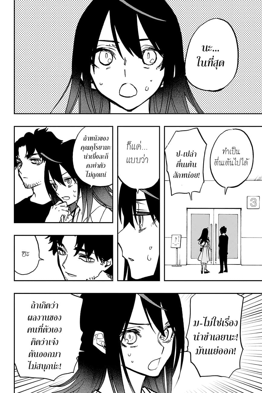 ACT-AGE page 5