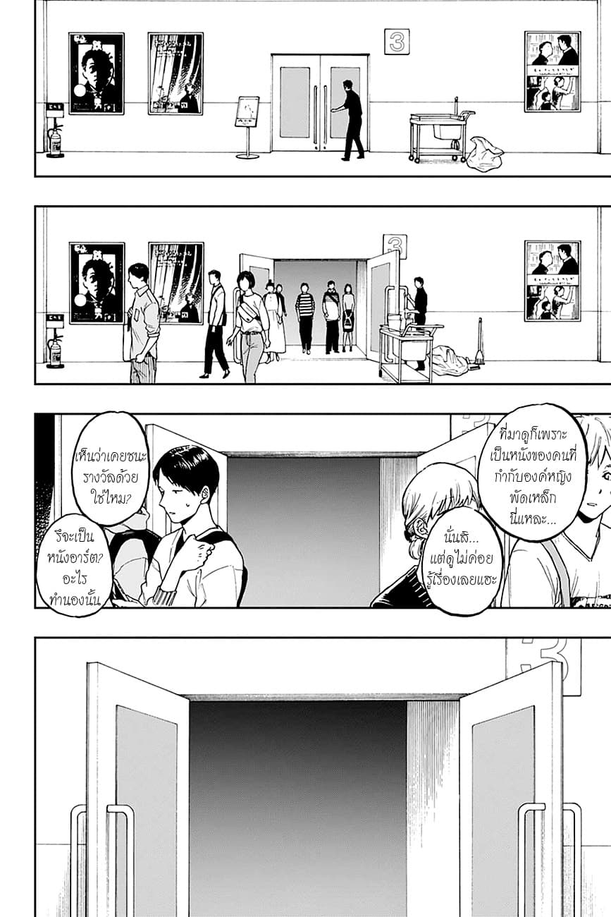 ACT-AGE page 8