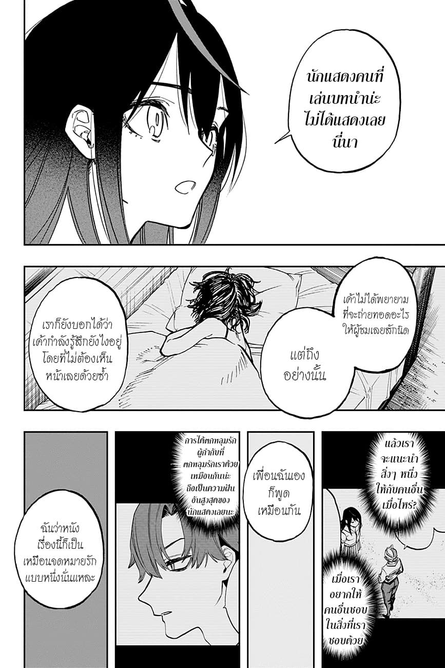 ACT-AGE page 10