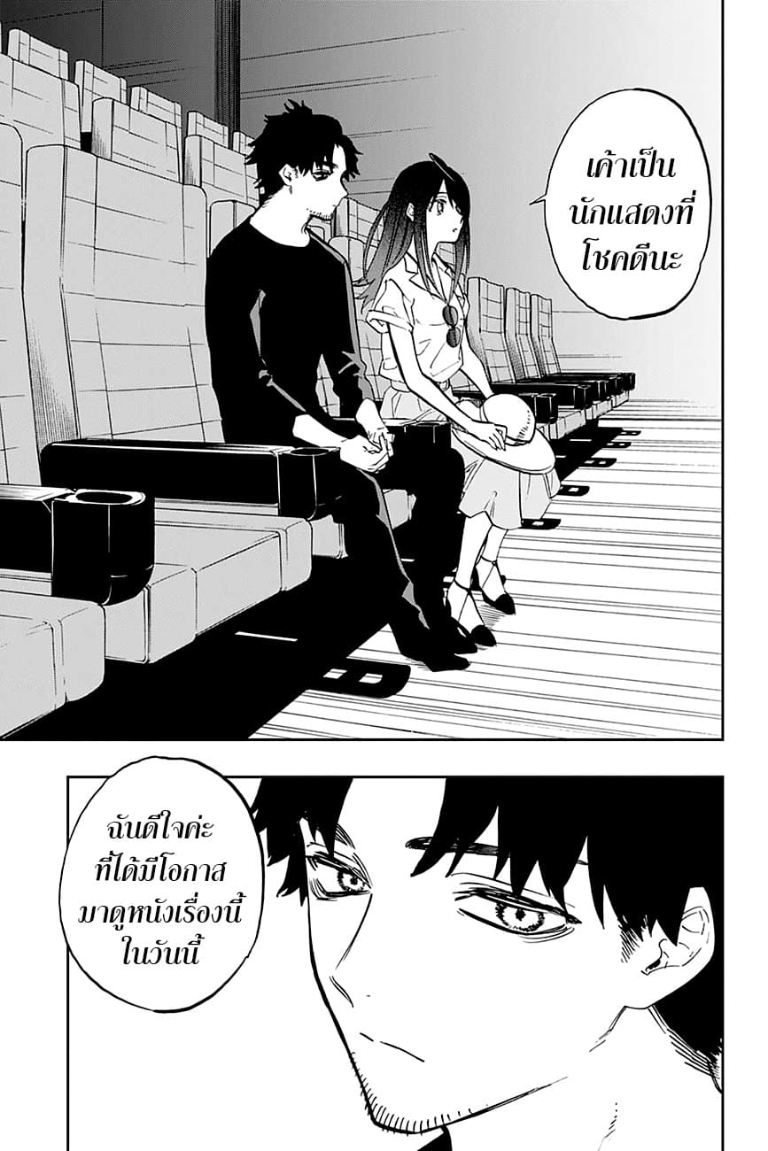 ACT-AGE page 11