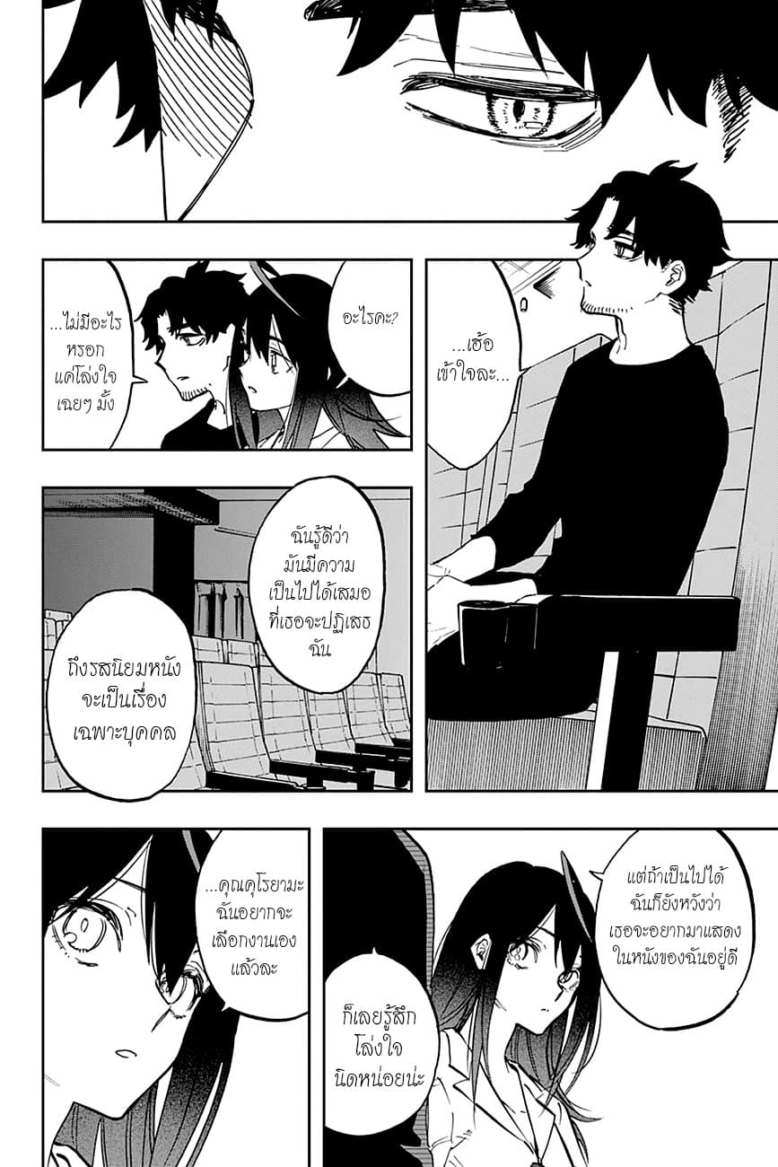 ACT-AGE page 12