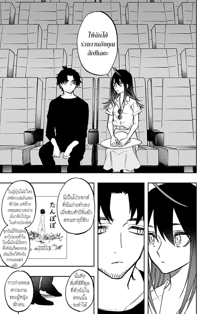 ACT-AGE page 13
