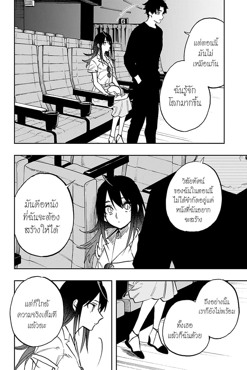 ACT-AGE page 14
