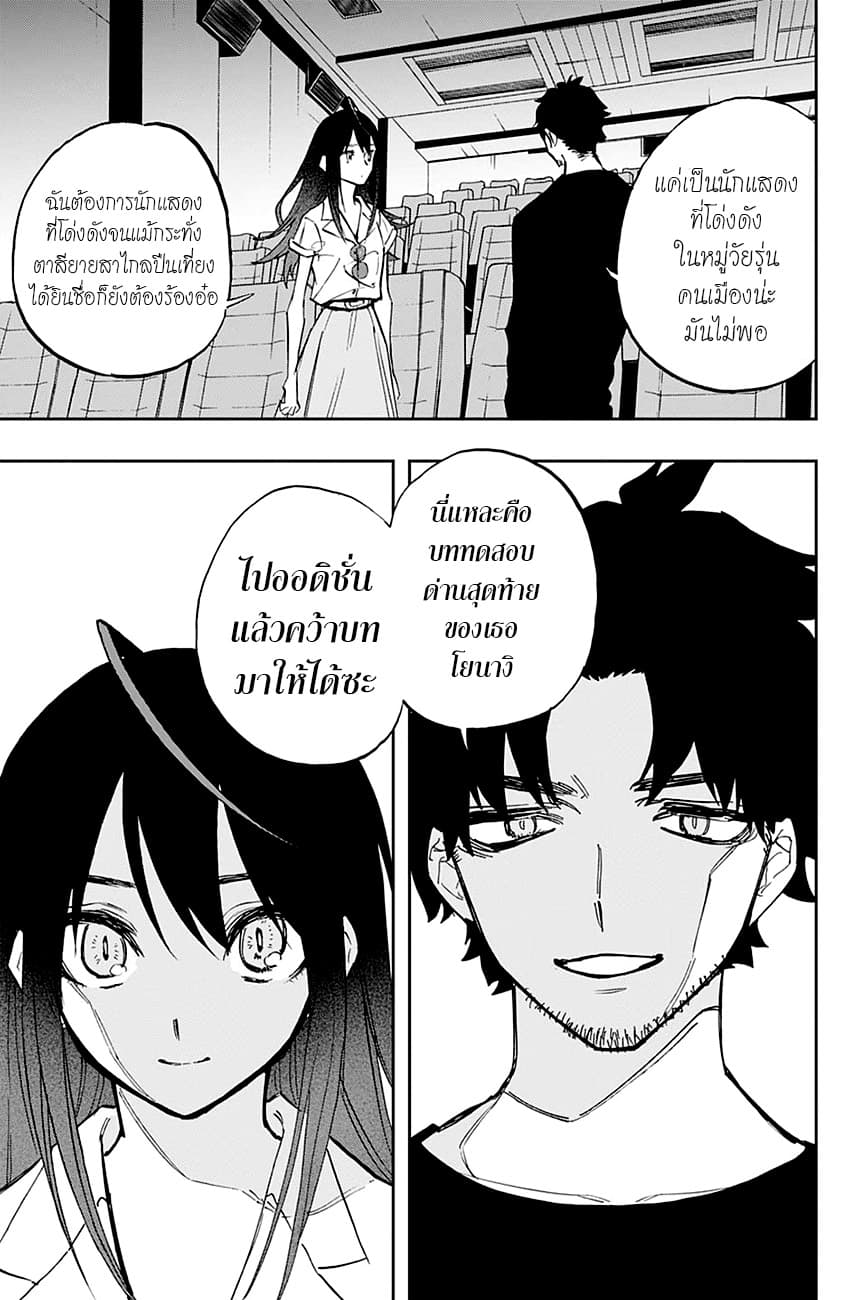 ACT-AGE page 15