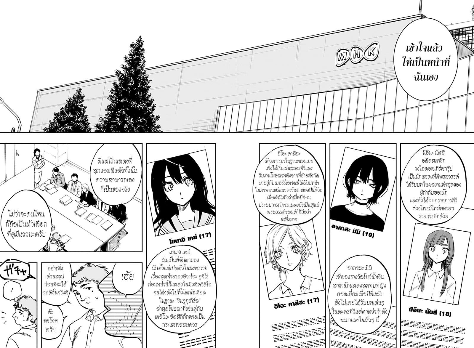 ACT-AGE page 16