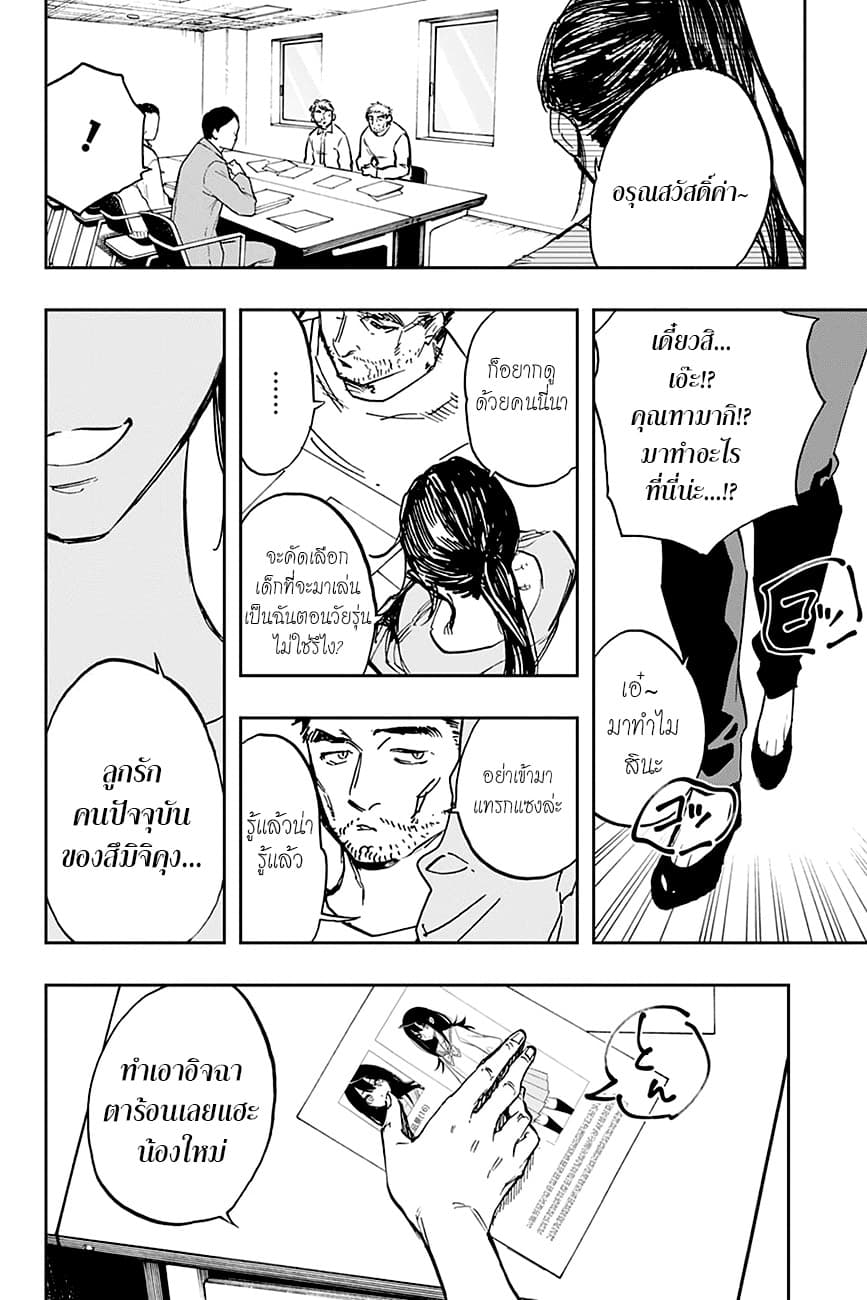 ACT-AGE page 17