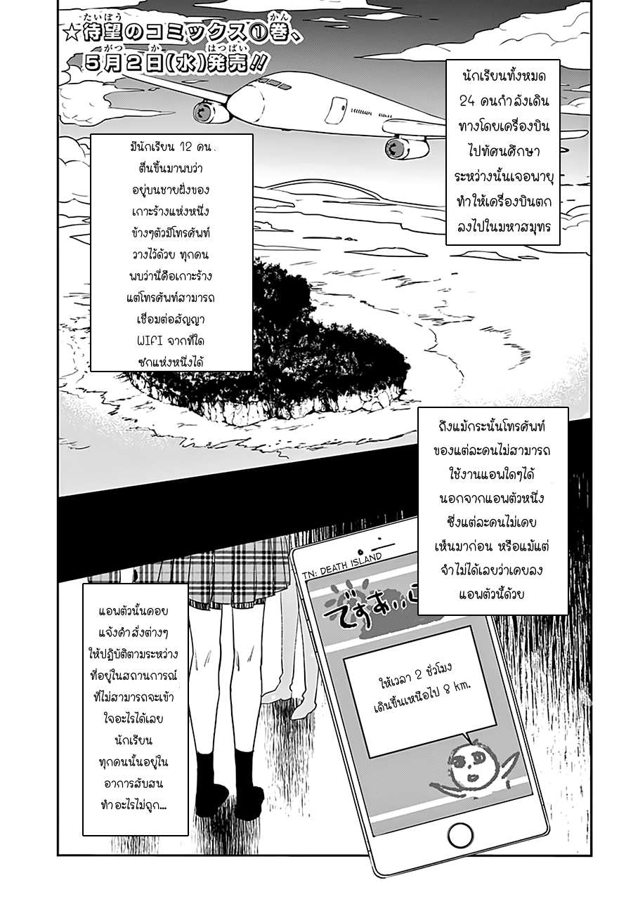 ACT-AGE page 1
