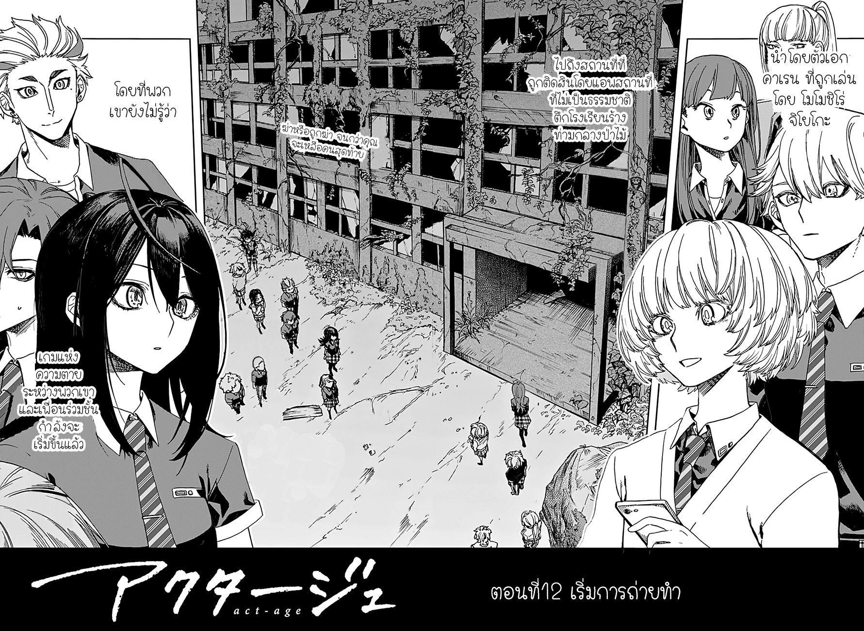 ACT-AGE page 2