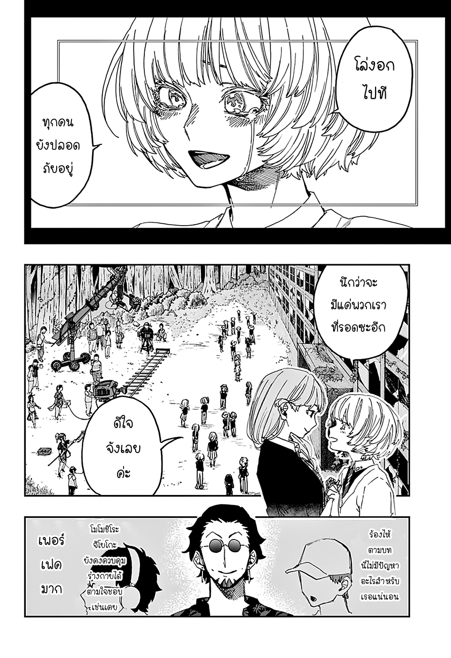 ACT-AGE page 3