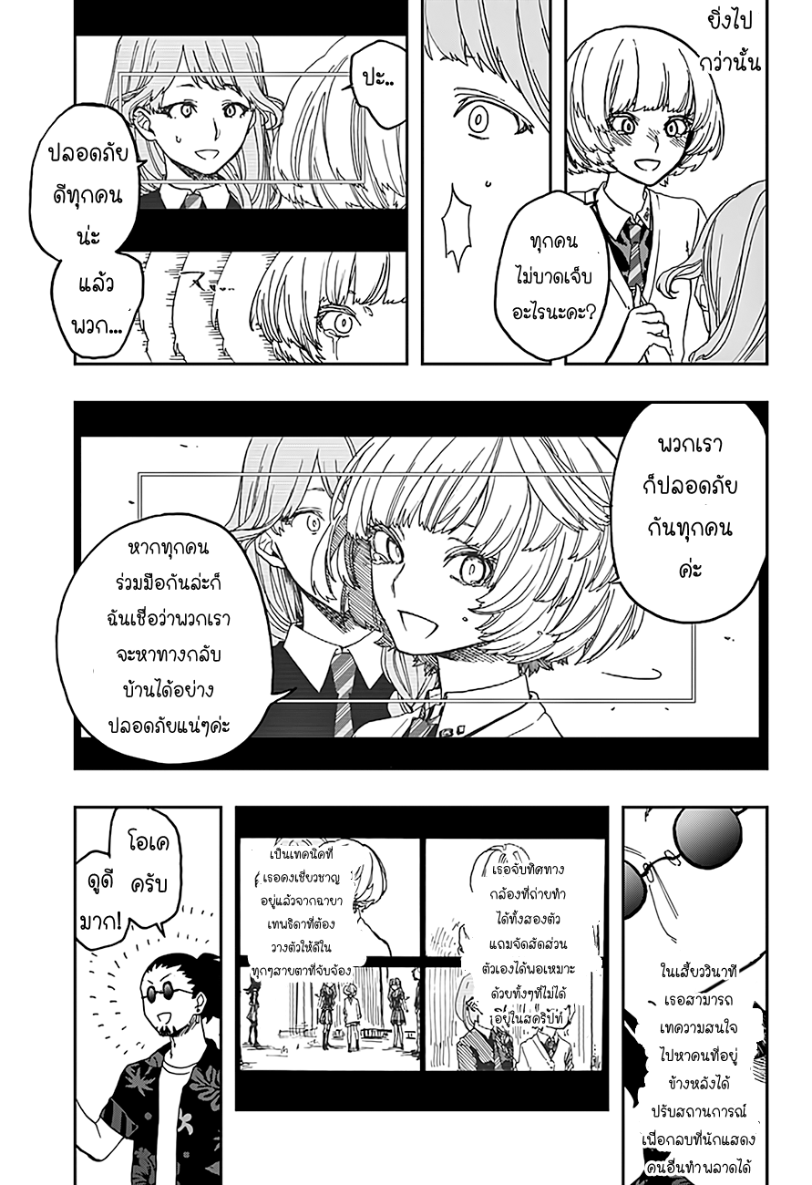 ACT-AGE page 4