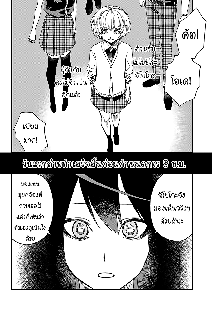 ACT-AGE page 5