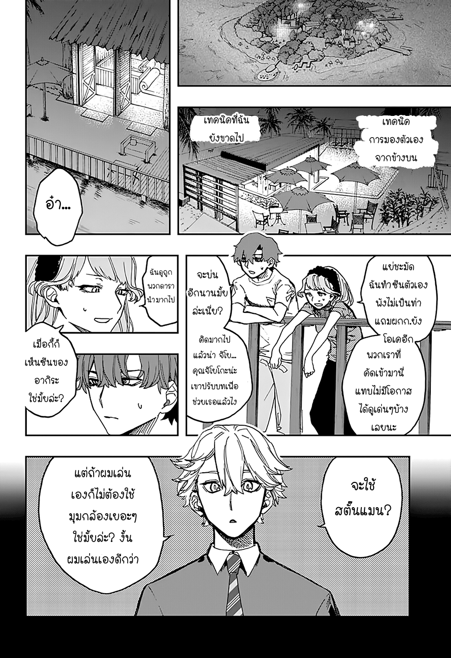 ACT-AGE page 7