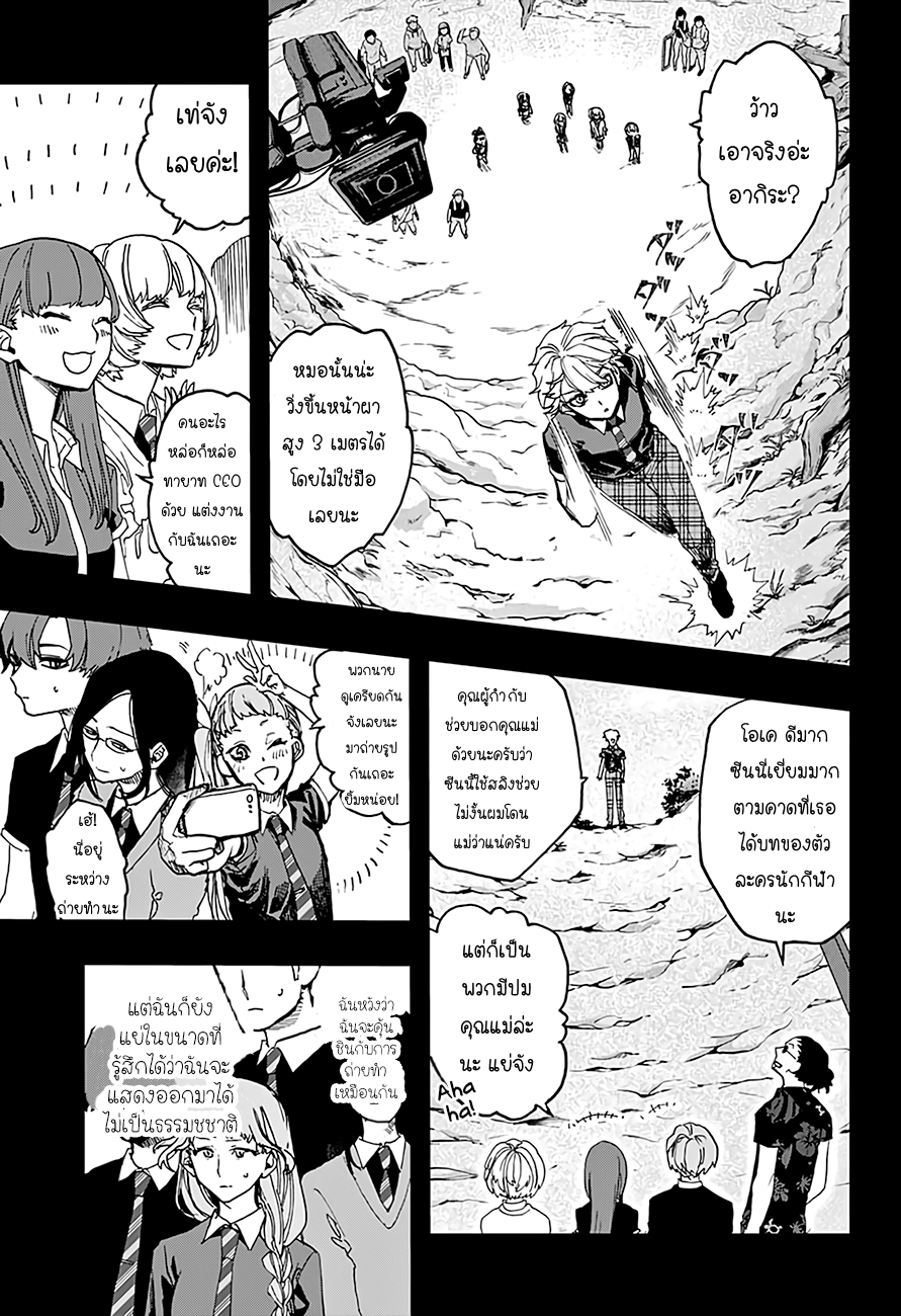 ACT-AGE page 8