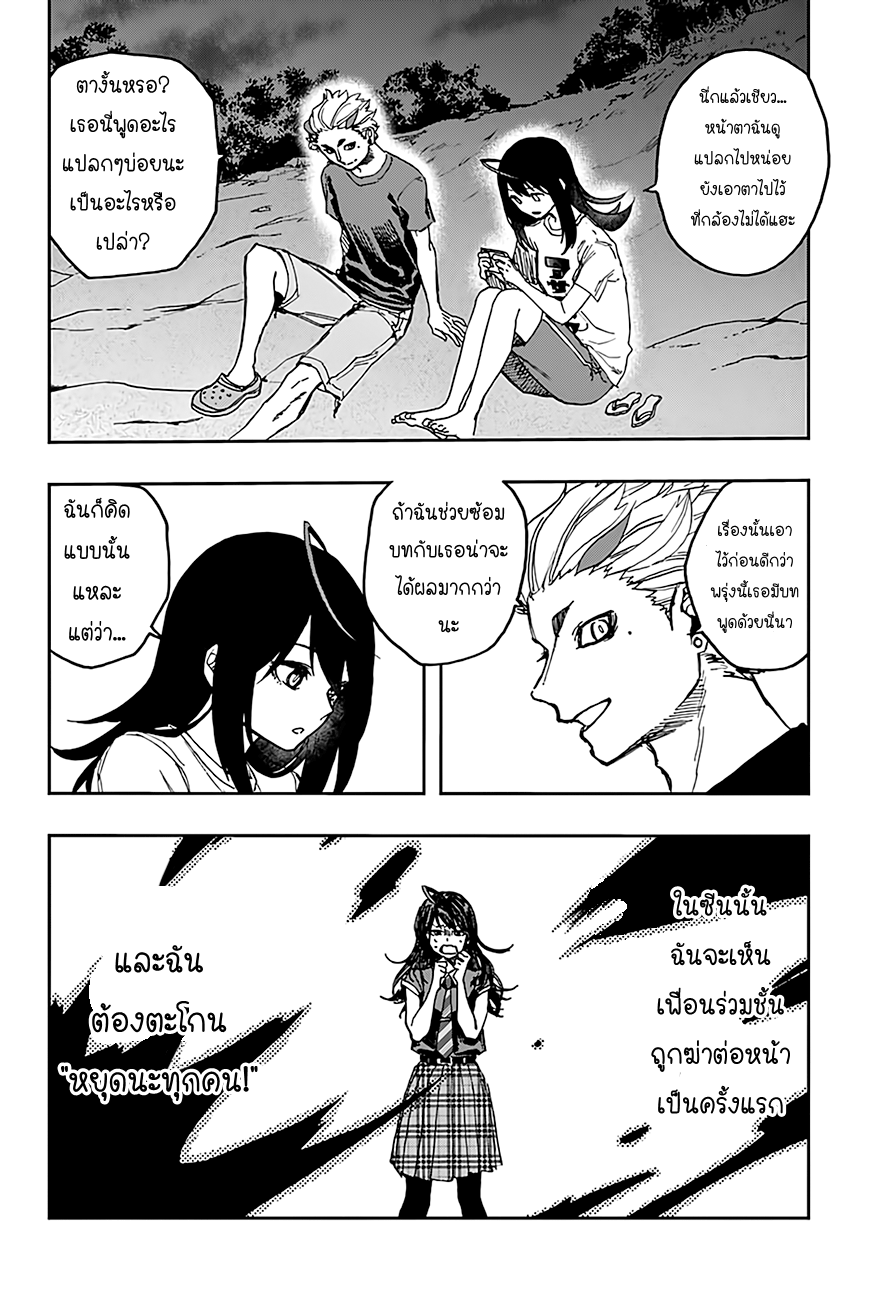 ACT-AGE page 11
