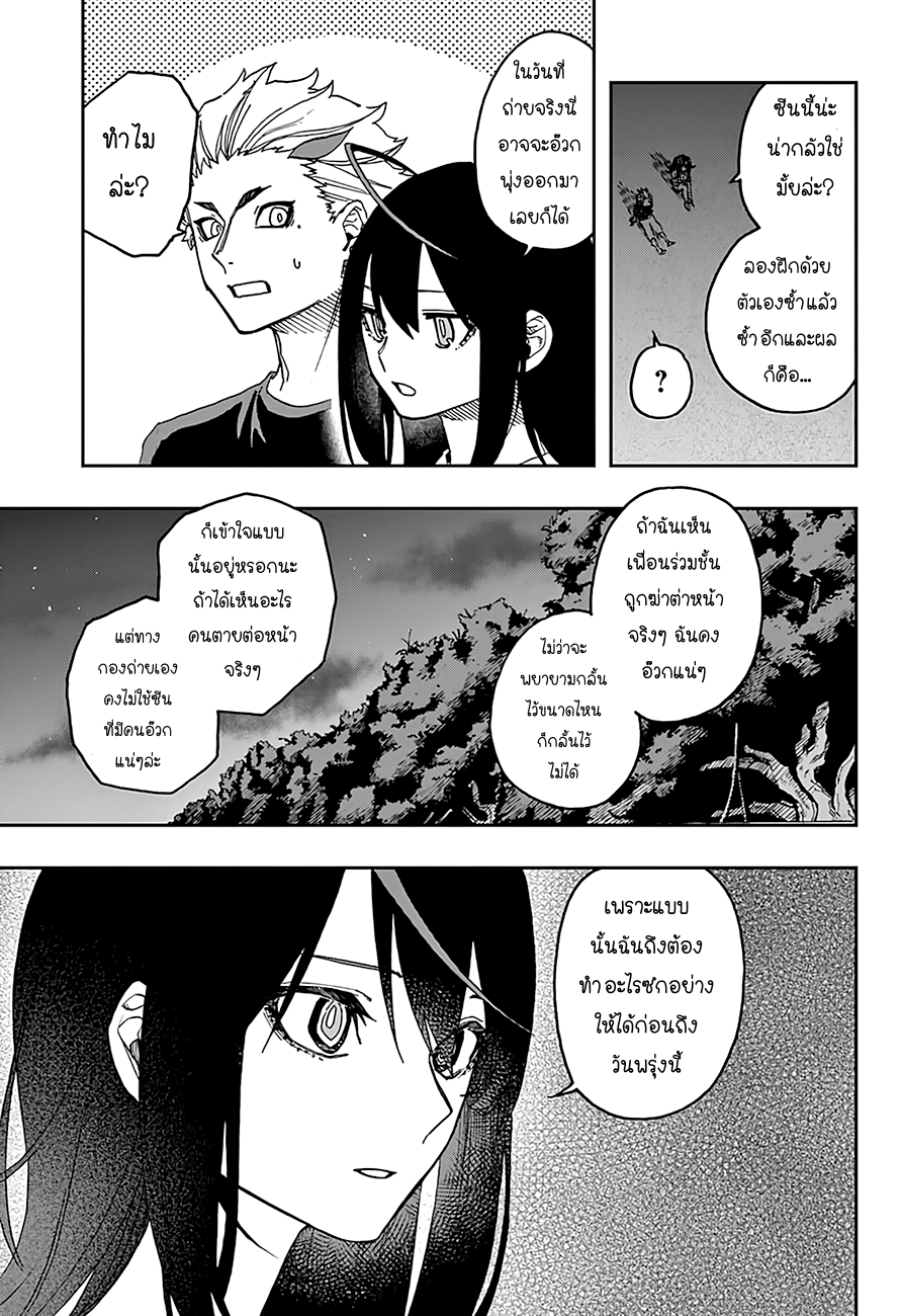 ACT-AGE page 12