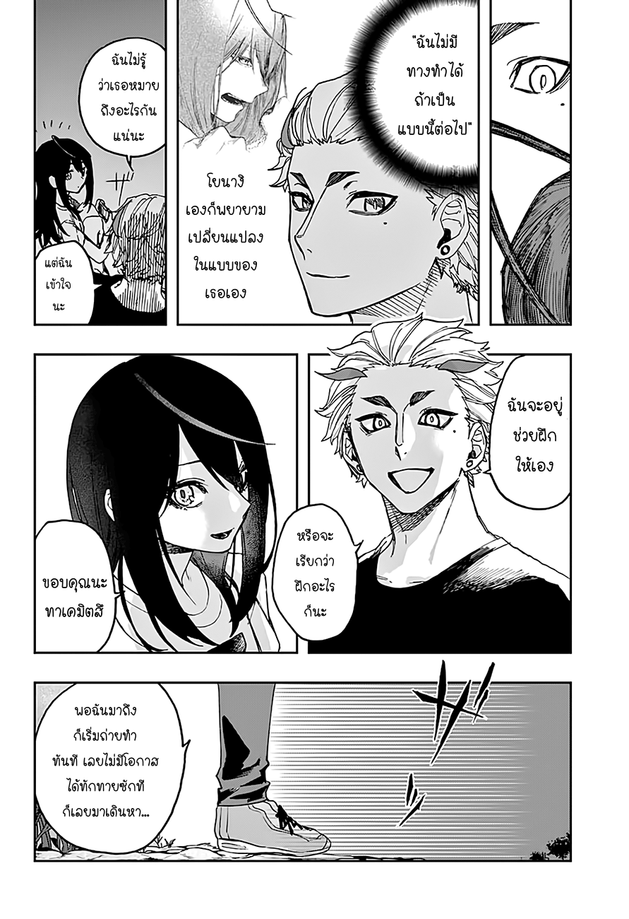ACT-AGE page 13