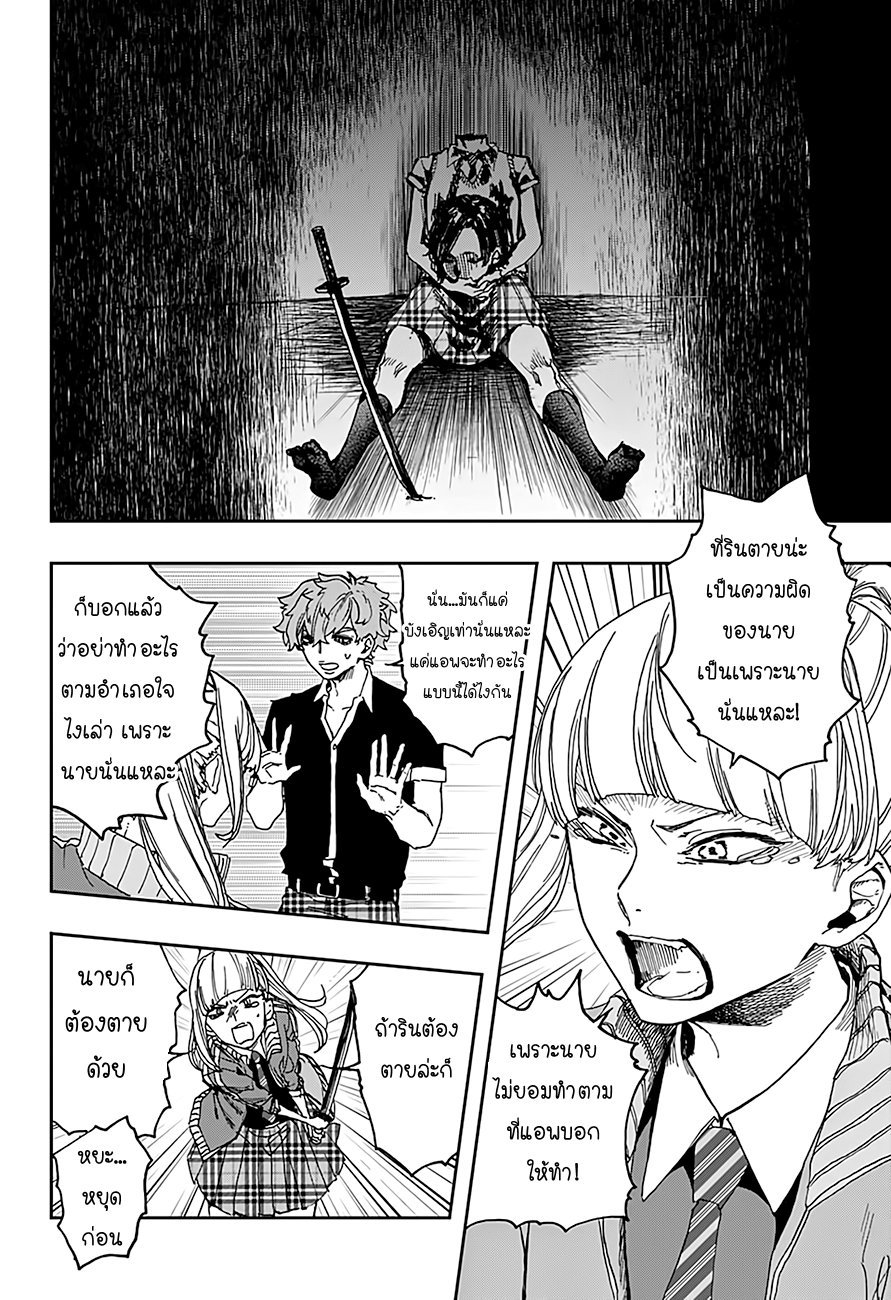 ACT-AGE page 15