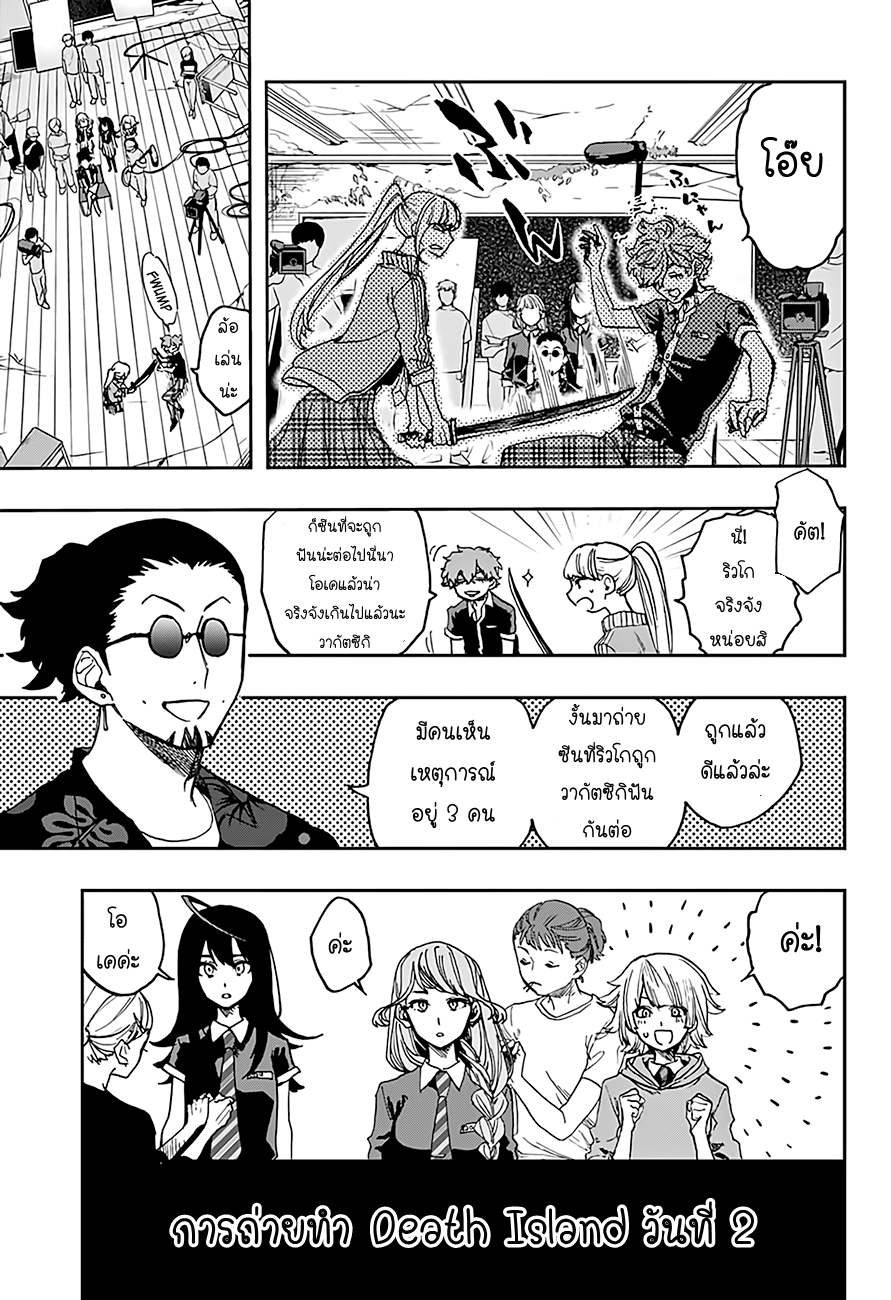 ACT-AGE page 16