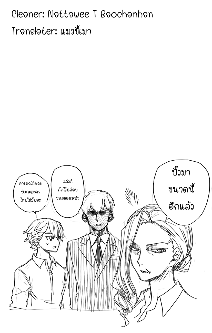 ACT-AGE page 18