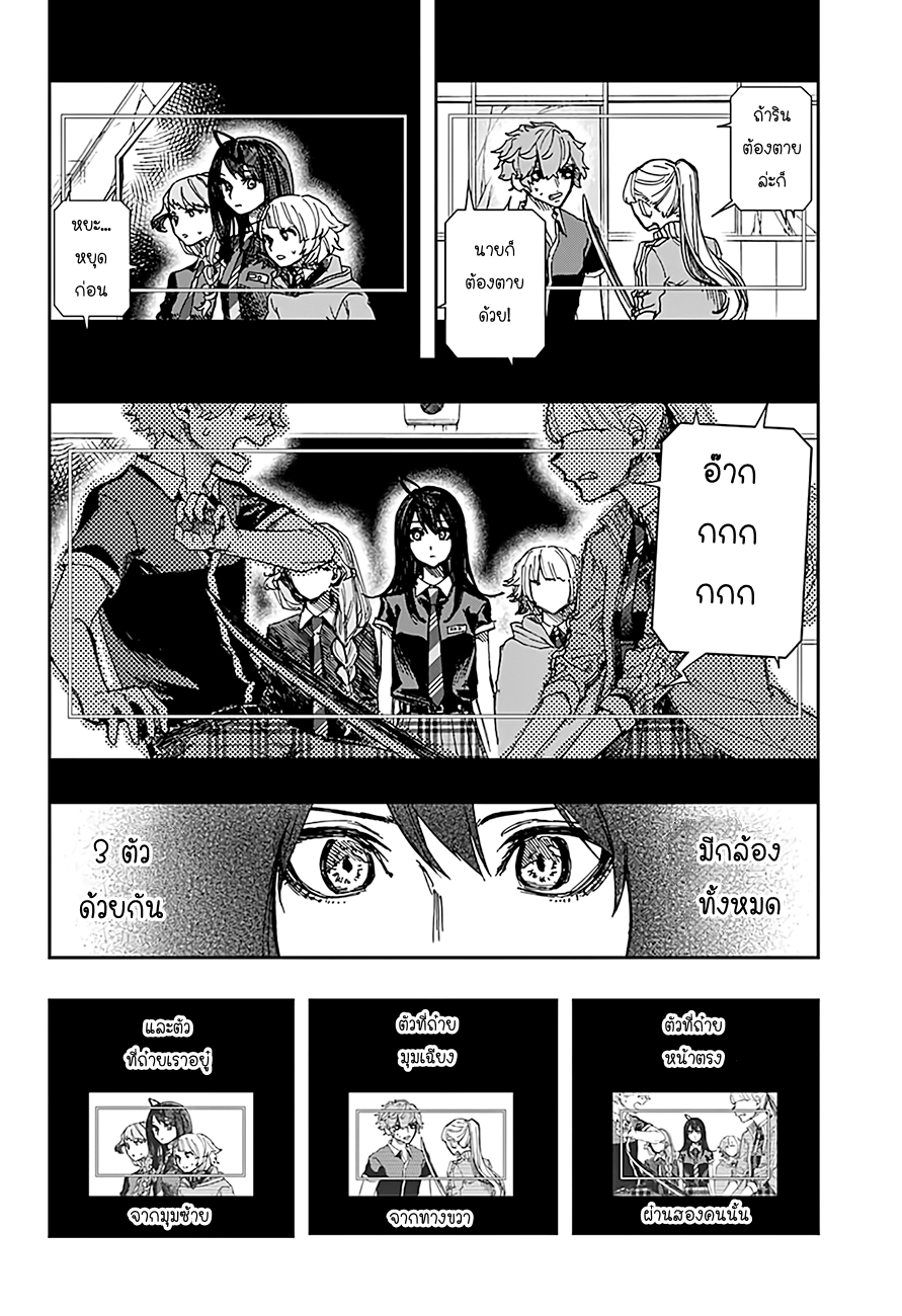 ACT-AGE page 2