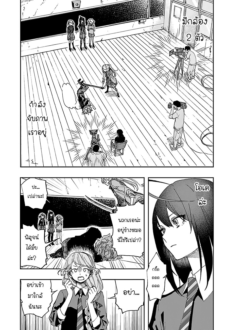 ACT-AGE page 3