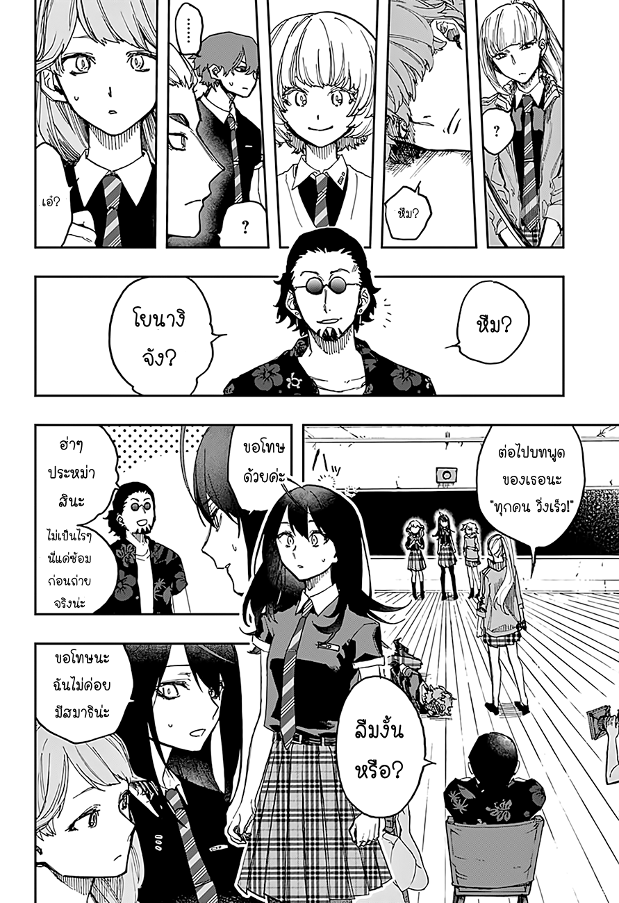 ACT-AGE page 4