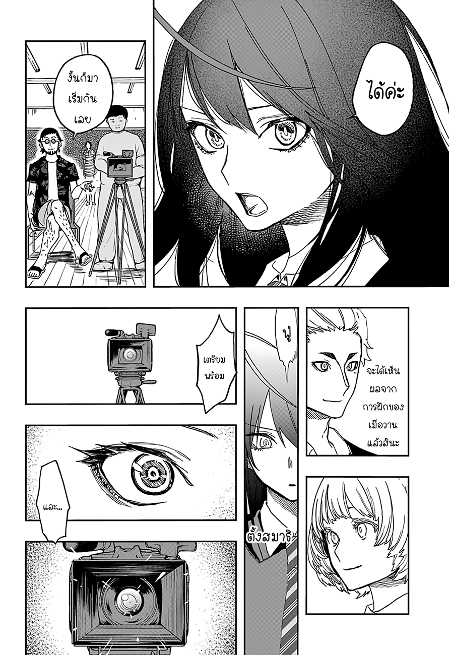 ACT-AGE page 6