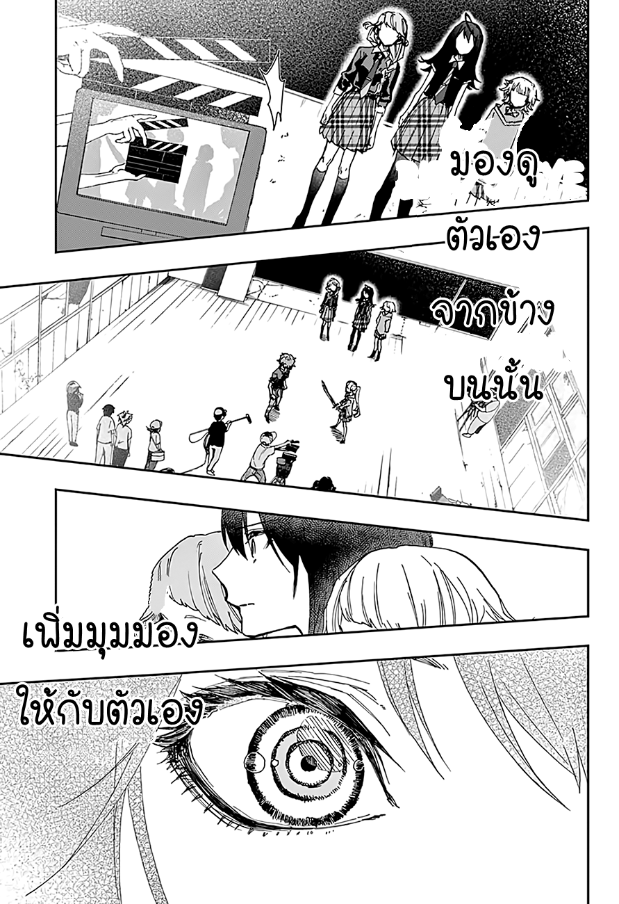 ACT-AGE page 7