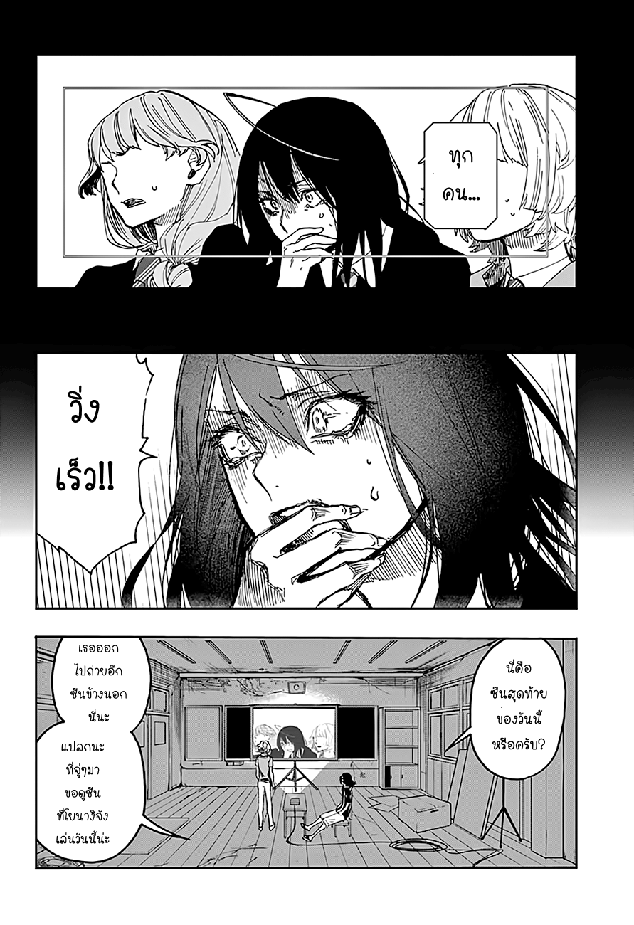 ACT-AGE page 9