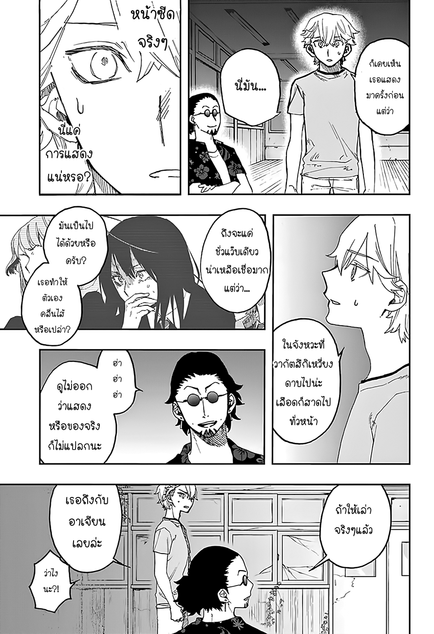 ACT-AGE page 10
