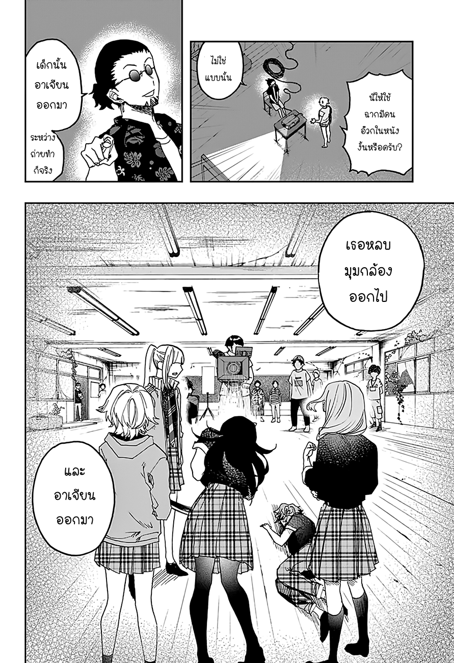 ACT-AGE page 11