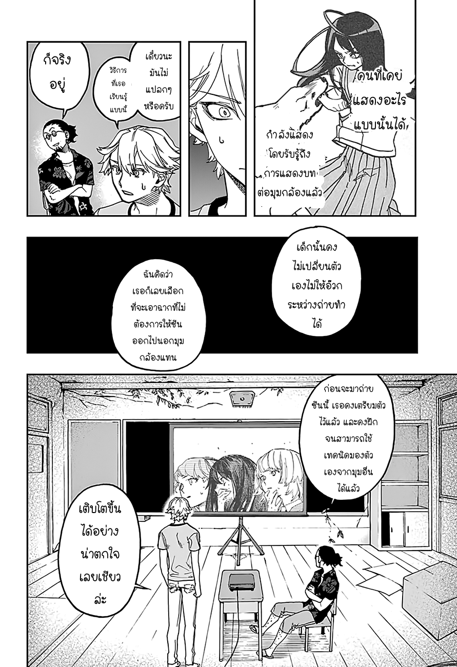 ACT-AGE page 13