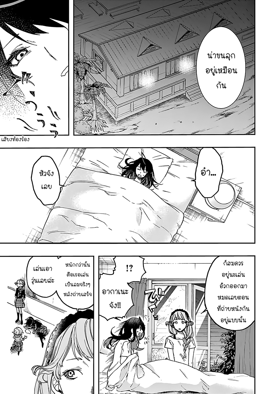 ACT-AGE page 14