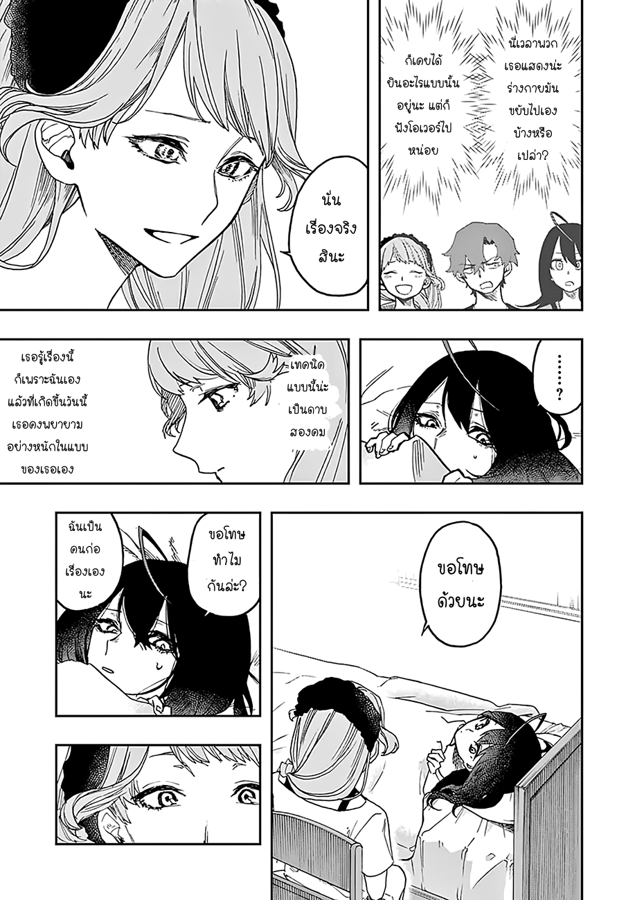 ACT-AGE page 16