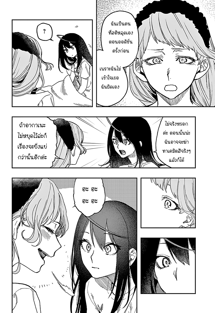 ACT-AGE page 17
