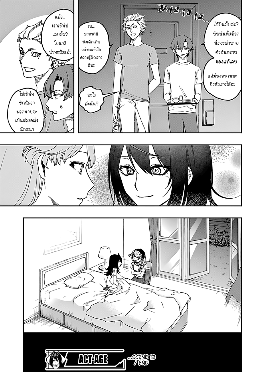 ACT-AGE page 18