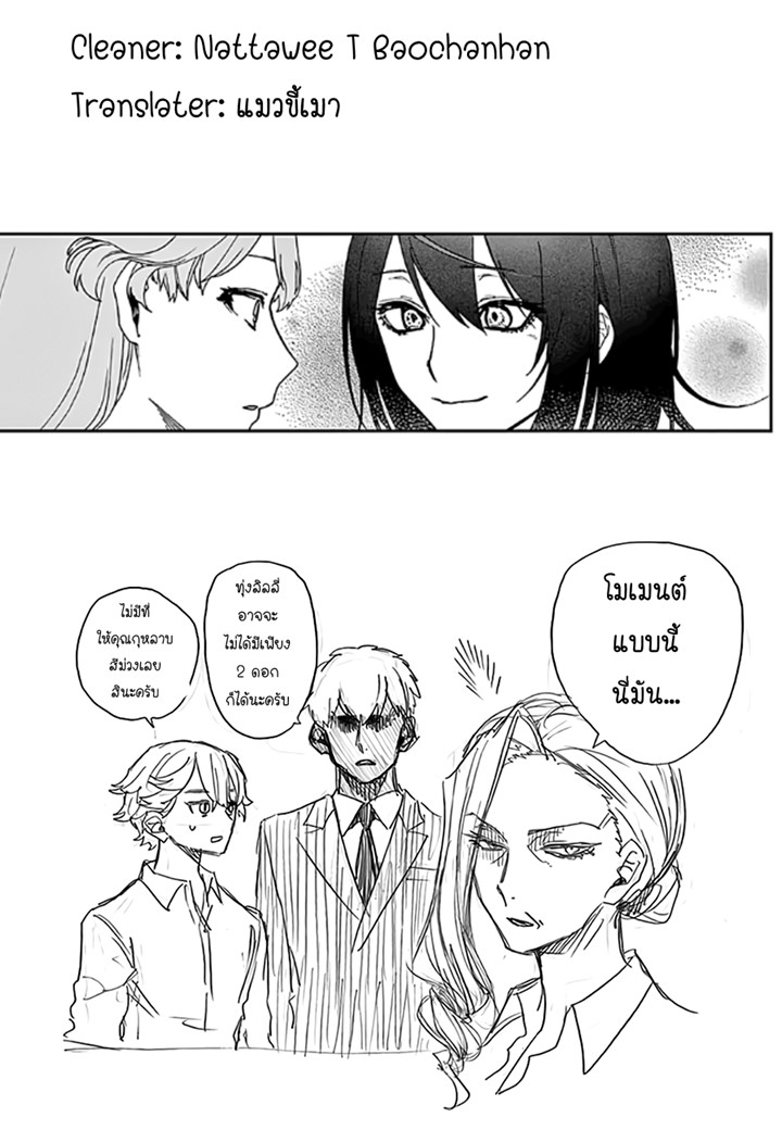 ACT-AGE page 20