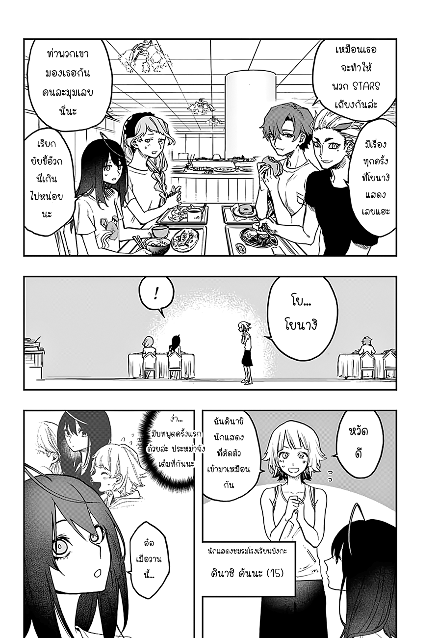 ACT-AGE page 2