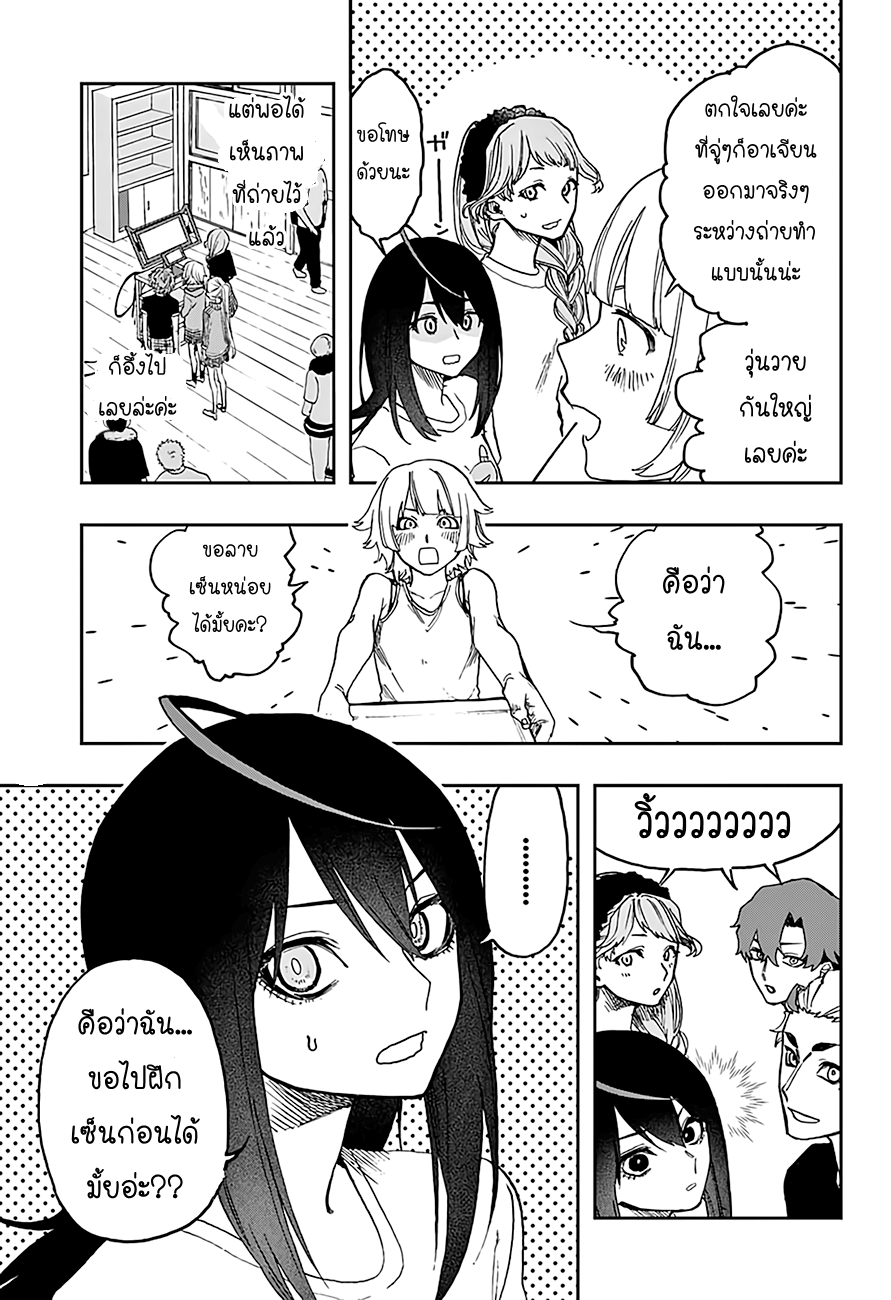 ACT-AGE page 3