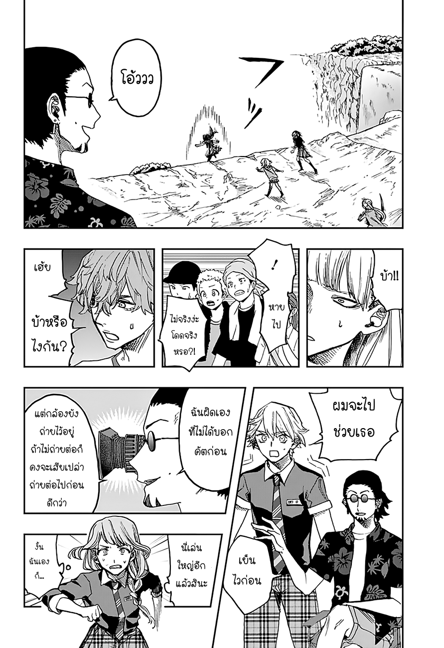 ACT-AGE page 8