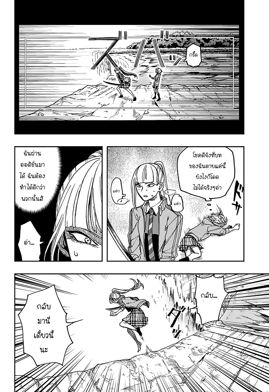 ACT-AGE page 10