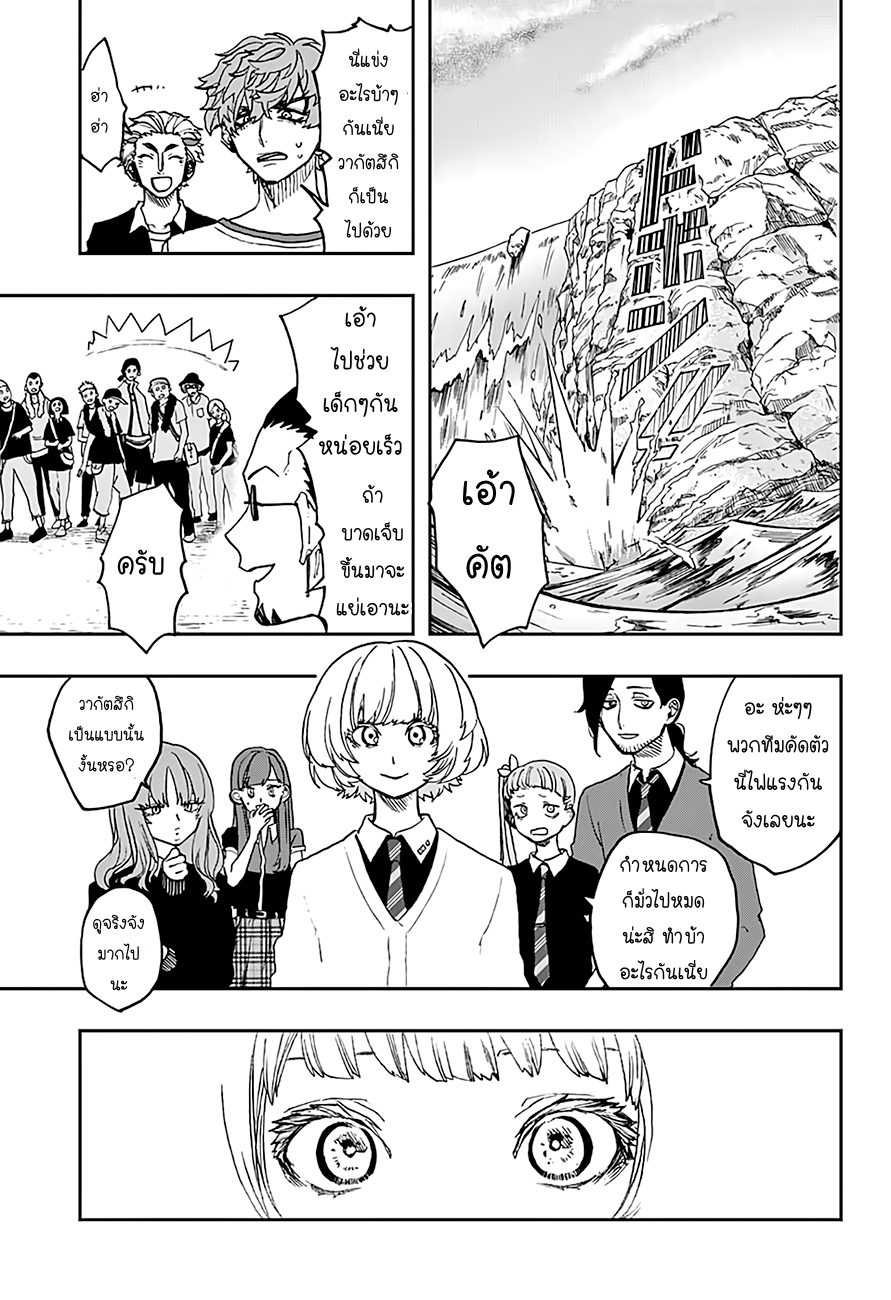 ACT-AGE page 11