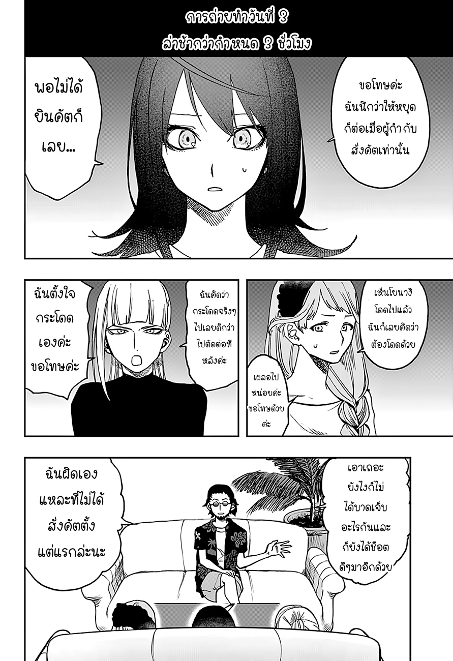 ACT-AGE page 12